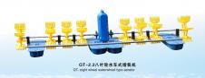 QT-2.2 八叶轮水车式增氧机